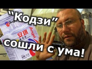 Брага на кодзи и муке пошла верхом