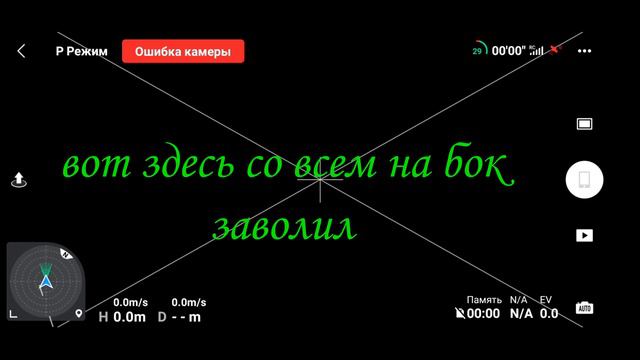 DJI MINI как работа компаса в приложение смотреть онлайн