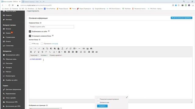 Руководство к Совершенству