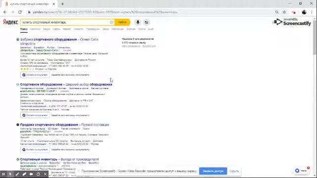 Как работает контекстная реклама - простыми словами