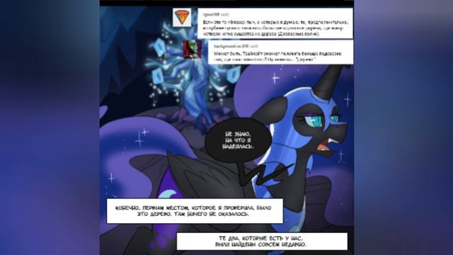 Спроси королеву Найтмер-Мун ( 9 часть) смотреть онлайн