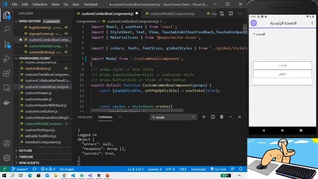 React Native - ASP.NET Core App in Arabic 45: App Clean up and Bug Fixes смотреть онлайн