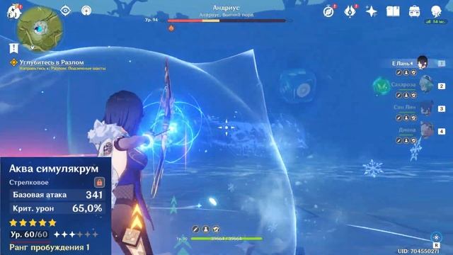 Genshin Impact | Лучшая группа под Е Лань | Билд | Yelan