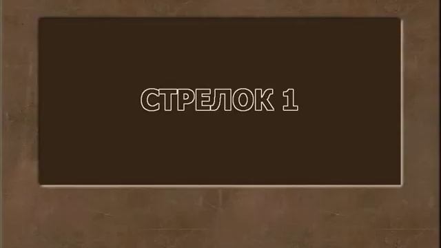Лазерный тир Конструктор IPSC Упражнение №15 смотреть онлайн