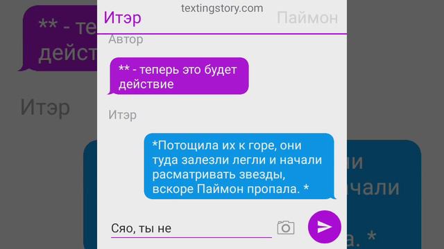 6 часть переписки;) |Сяотэр|#геншин #переписка#сяо#итэр смотреть онлайн