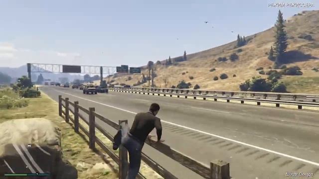 Гта 5 режим режиссёра смотреть онлайн