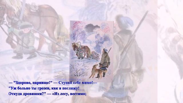 Н А Некрасов для детей смотреть онлайн