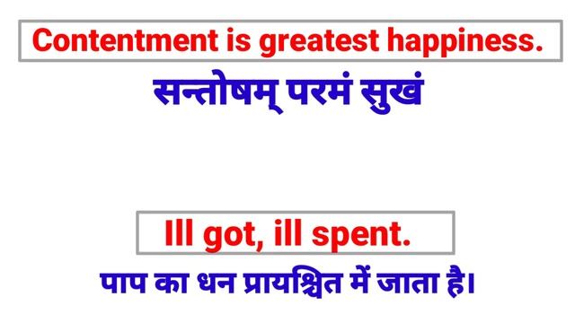 हिंदी मुहावरें और कहावतें अंग्रेजी में | Idiomas and Phrases | Proverbs and saying | Idioms Phrases смотреть онлайн