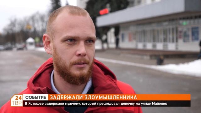 Задержали злоумышленника смотреть онлайн