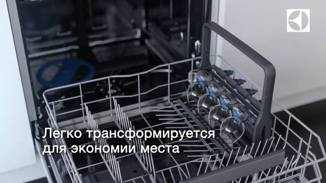 Корзина для бокалов Glass Basket в посудомоечных машинах Electrolux смотреть онлайн