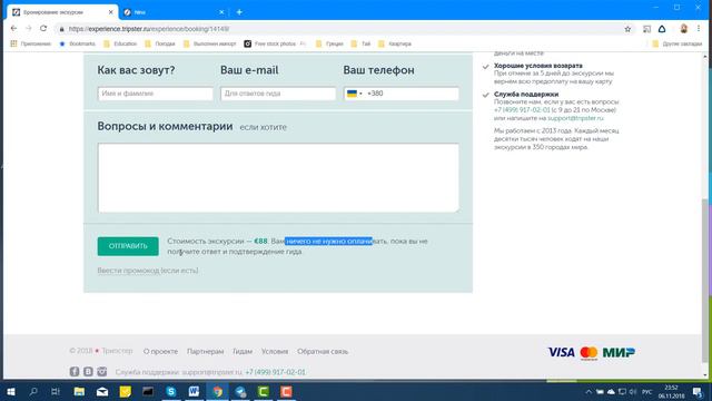 ЭКСКУРСИИ ПО МИРУ НА РУССКОМ ЯЗЫКЕ смотреть онлайн