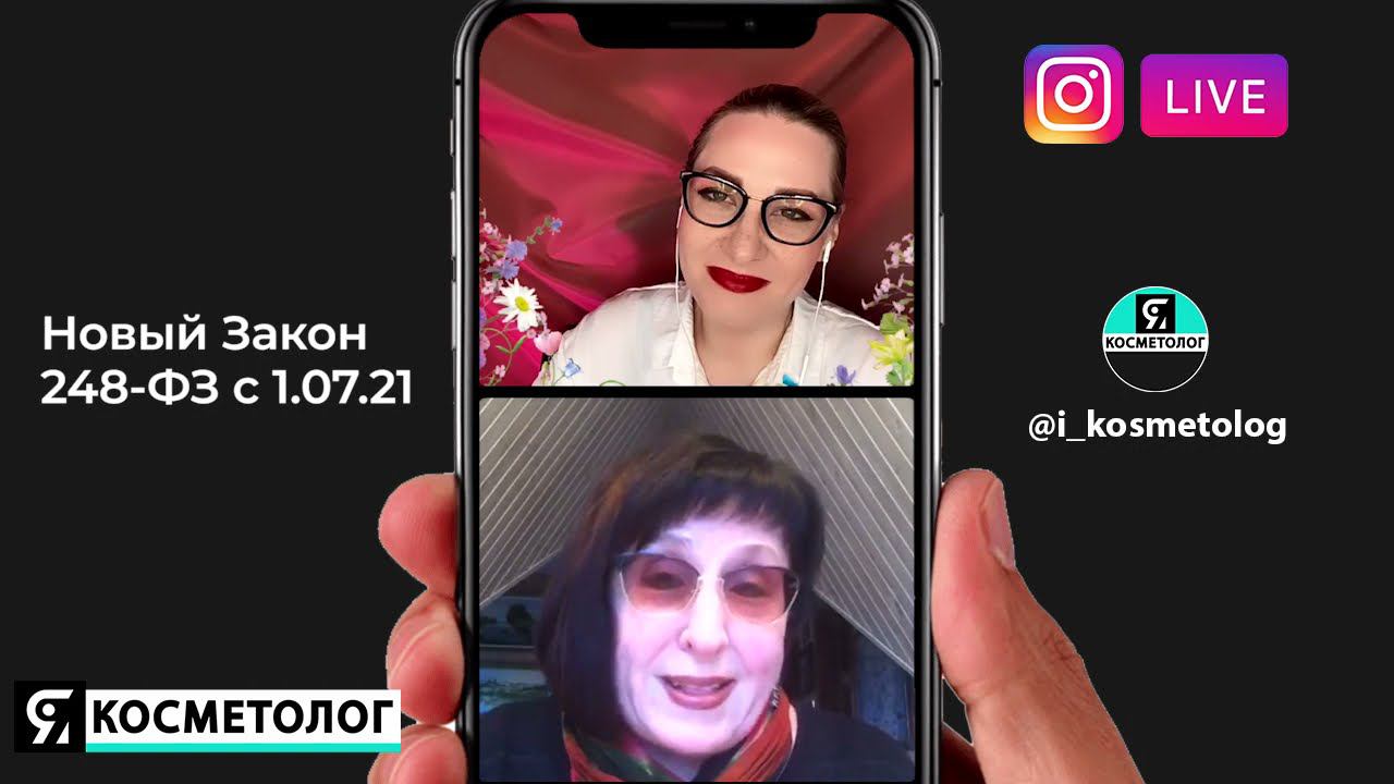 Новый Закон 248 ФЗ с 1 07 2021 смотреть онлайн