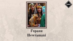 КАК ЗВУЧАТ ИРАНСКИЕ ЯЗЫКИ? [ENG SUB]