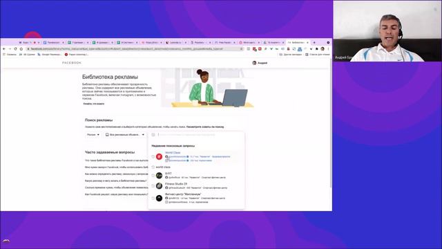 Как работать с Ads Library?