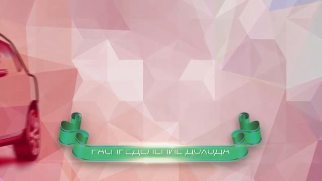 Инвестирование в компанию За Рулем смотреть онлайн