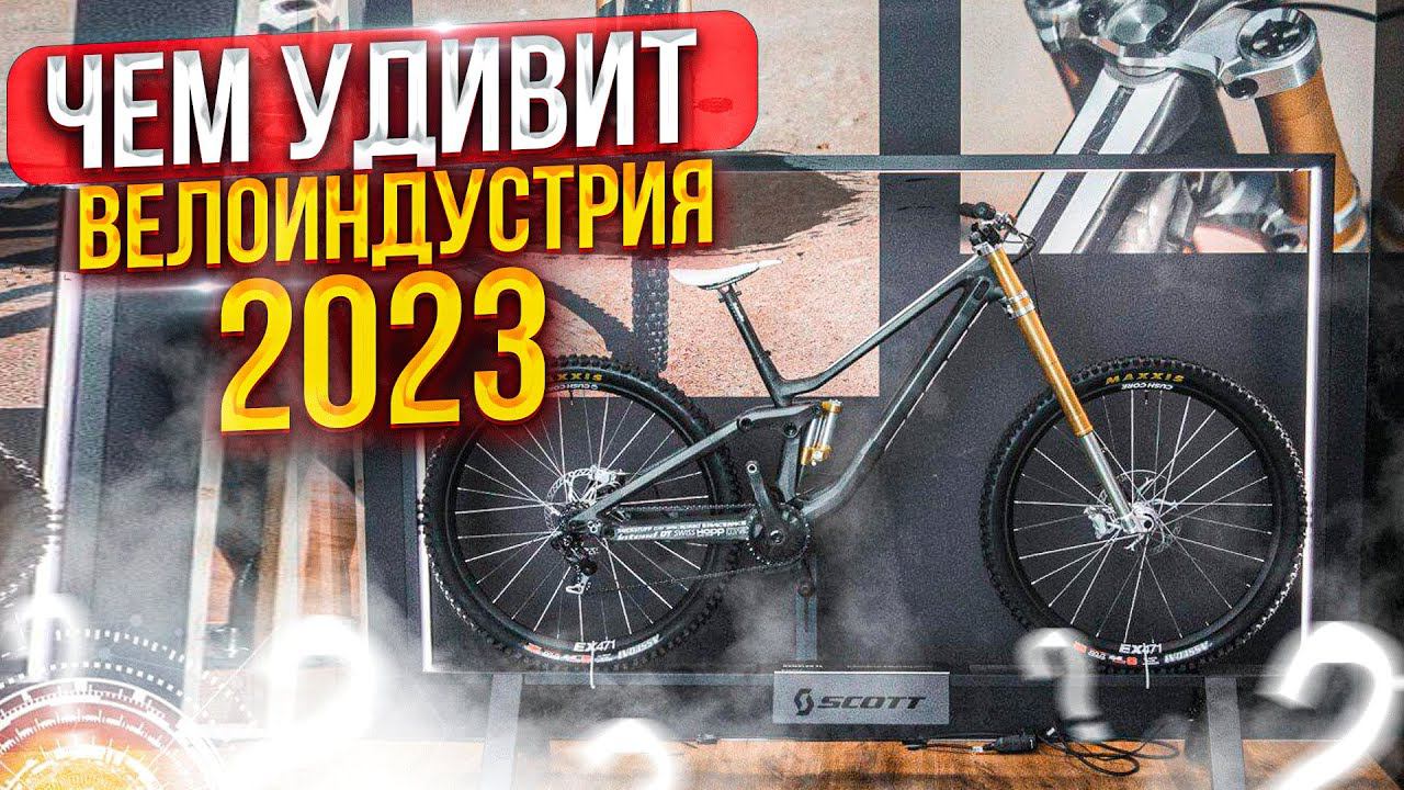 Топ-10 новинок международной выставки EuroBike 2022 смотреть онлайн