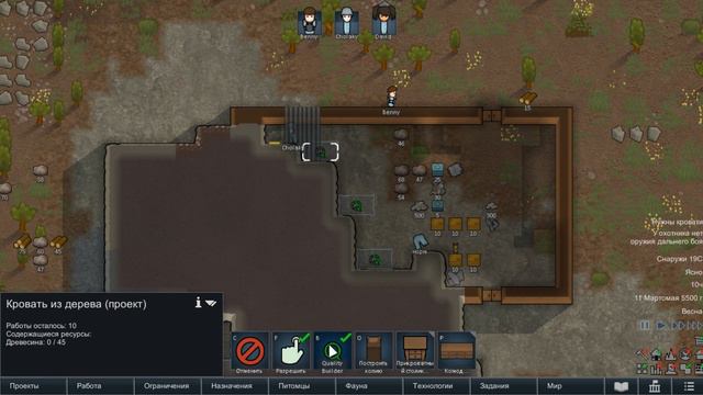МОДный Rimworld №1 "Удобство управления" смотреть онлайн