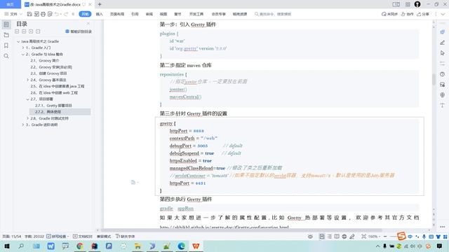 【Gradle教程】21 Gretty插件 смотреть онлайн