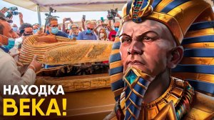 Главная Загадка в Истории Древнего Египта.