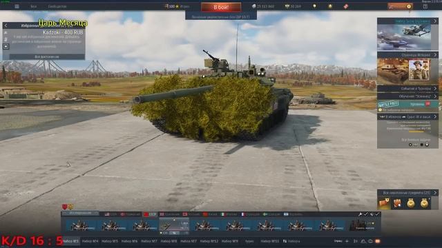 СПОНСОРСКИЙ СТРИМ НА Т-90 / 70% ПОБЕД 3+K/D смотреть онлайн