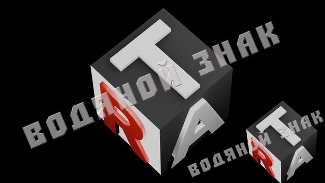 анимация логотипа 2 водяной знак смотреть онлайн