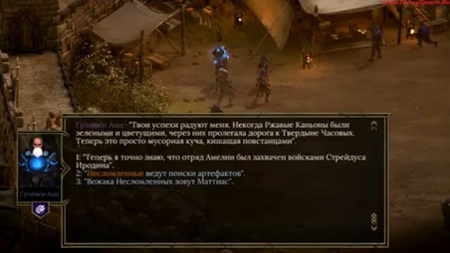 Прохождение Tyranny Акт 02 часть 01 Твердыня Часовых-Сумеречный бастион-Ржавый Каньон смотреть онлайн