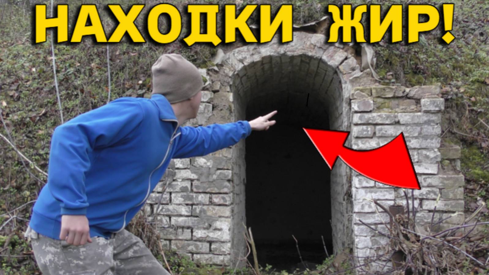 Жирные НАХОДКИ возле МОНАСТЫРЯ Порадовали, подвал с ИКОНАМИ Удивил нас!!! смотреть онлайн