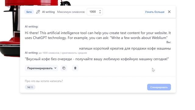 Написание текстов с помощью искусственного интеллекта смотреть онлайн