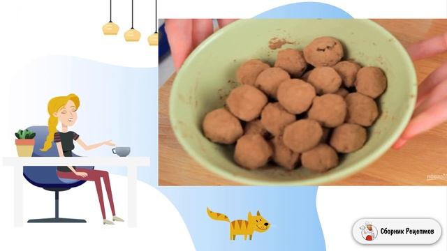 Сборник рецептов