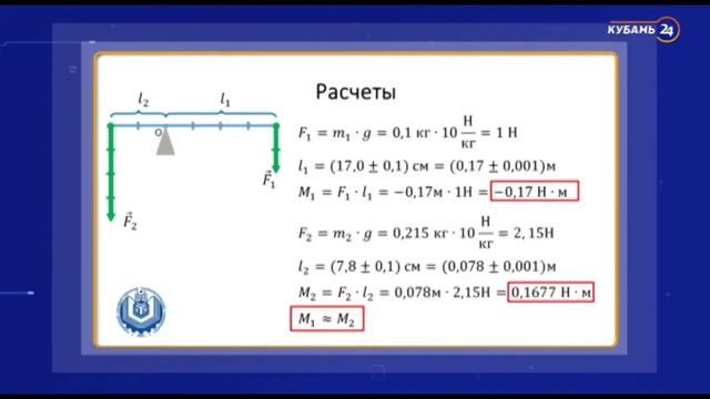 Центр тяжести. Условие равновесия смотреть онлайн