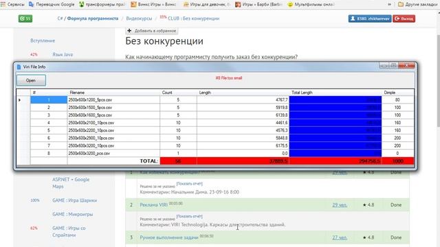 C# Анализ файла на проекте videosharp.info смотреть онлайн
