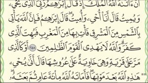 Урок № 14. Красивое чтение суры "аль-Бакара", аяты 253-264. #коран #нарзулло #Араби