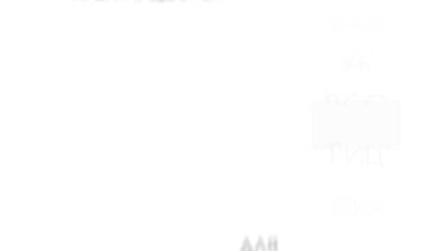 БРИС ЖКХ. Биллинговая расчетно-информационная система смотреть онлайн