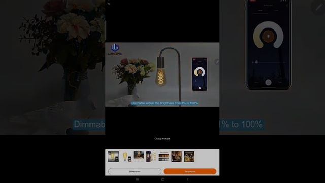 Умные лампы (смарт лампы) филаментные. Управляемые приложением смартфона. Форма колбы Едиссона. смотреть онлайн