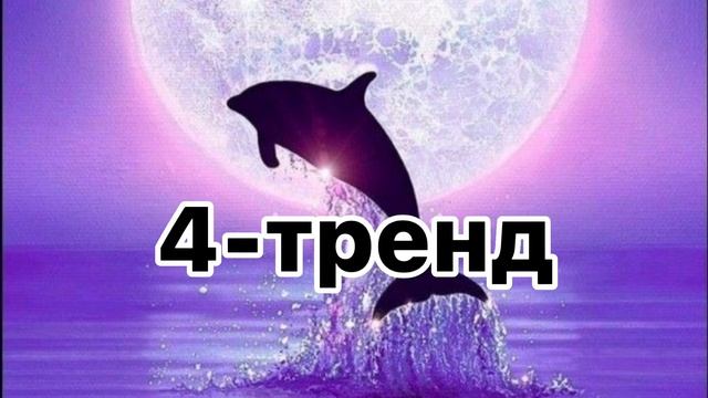 #танцуй если знаешь этот тренд 2022? смотреть онлайн