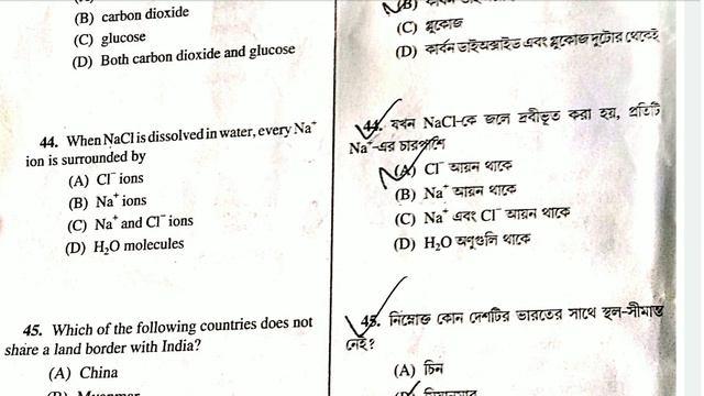 Wbpsc miscellaneous preliminary exam 2020 answer key | psc miscellaneous preli exam answer key смотреть онлайн