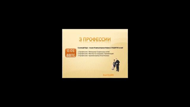 Интернет Самые престижные профессии смотреть онлайн