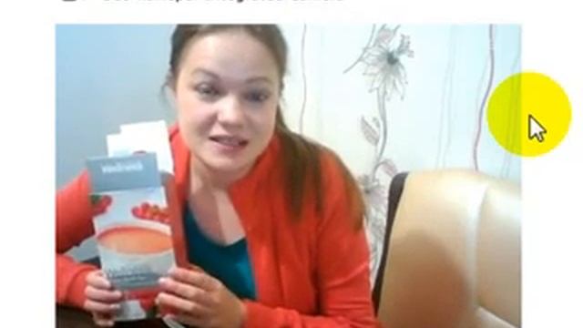 Томатный суп Вэлнесс смотреть онлайн