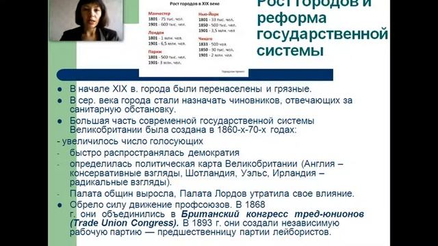 История страны изучаемого языка (Великобритания) (Чернобровкина Е.П.) - 7 лекция смотреть онлайн