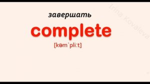 Английские слова На каждый день. АНГЛИЙСКИЕ ГЛАГОЛЫ. Английский язык для начинающих