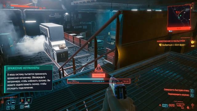 Работа на Мередит Стаут из Милитеха ➤ Cyberpunk 2077 #4 смотреть онлайн