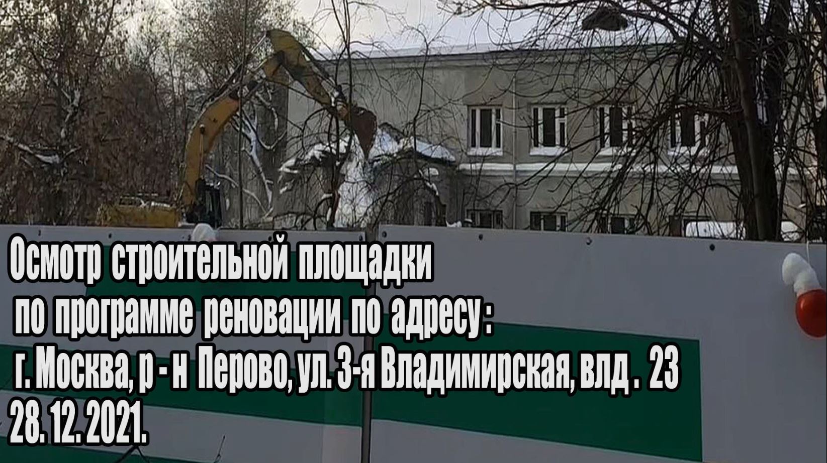 3я Владимирская вл 23 (28.12.2021)