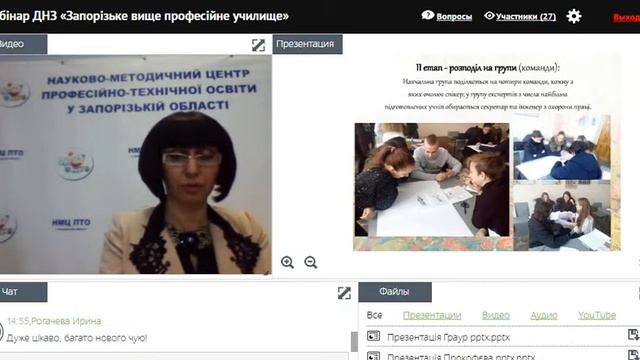 Вебінар "Розвиток творчих здібностей учнів професій художнього напряму" смотреть онлайн