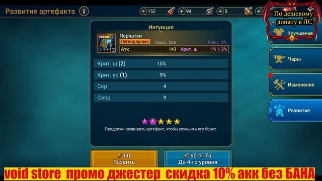 Я повелся на секреты Руды Хаоса. Вам не стоит. Raid Shadow Legends. смотреть онлайн