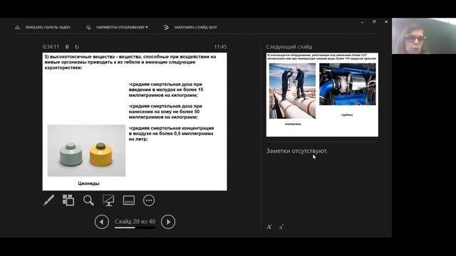 Лекция 2 Основы правового регулирования безопасности функционирования технических объектов смотреть онлайн