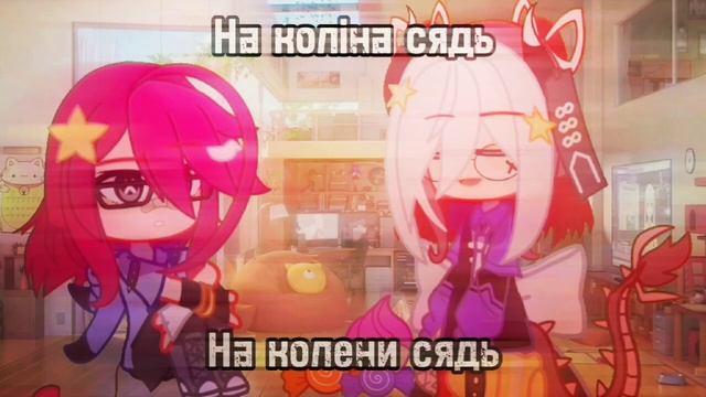 4 часть на мап + текст на украинском языке #ЮниМАП @coffee116 смотреть онлайн