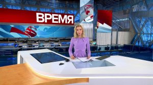 Выпуск программы "Время" в 21:00 от 20.08.2020