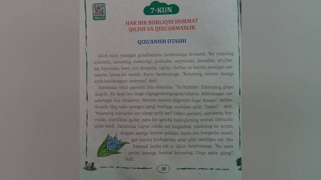 Suyukli Qur'on kitobi bilan 365 kun (6-7-kun) смотреть онлайн