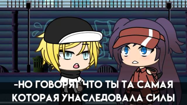 ~[Чёрный дракон]~5 серия СЕРИАЛ Gacha Life смотреть онлайн