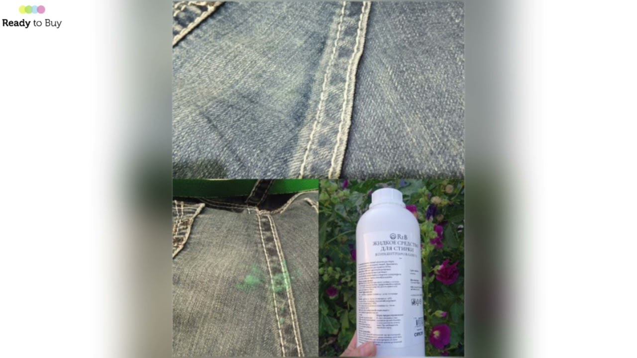 Отстирала краску со джинс, гель для стирки RTB, отзыв клиент г.Михайловка Волгоградской области смотреть онлайн